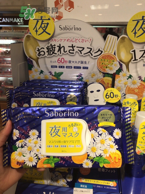saborino晚安面膜怎么樣？saborino晚安面膜怎么用？