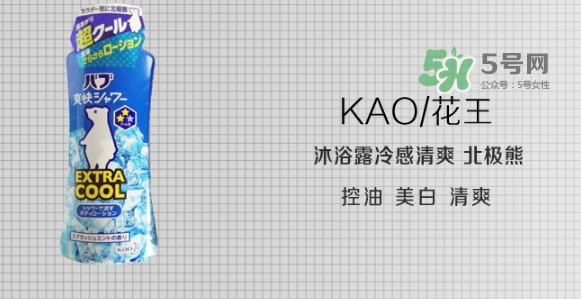 花王kao冰片沐浴露怎么用？花王冰片沐浴露使用方法