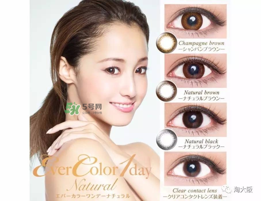 evercolor是什么牌子？evercolor美瞳怎么樣？