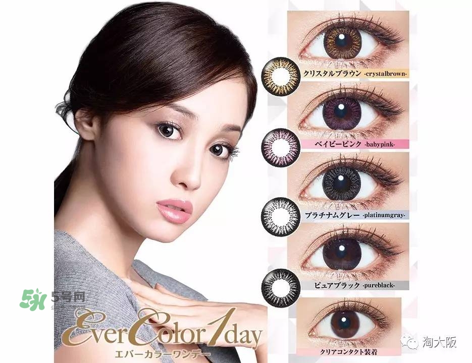 evercolor是什么牌子？evercolor美瞳怎么樣？