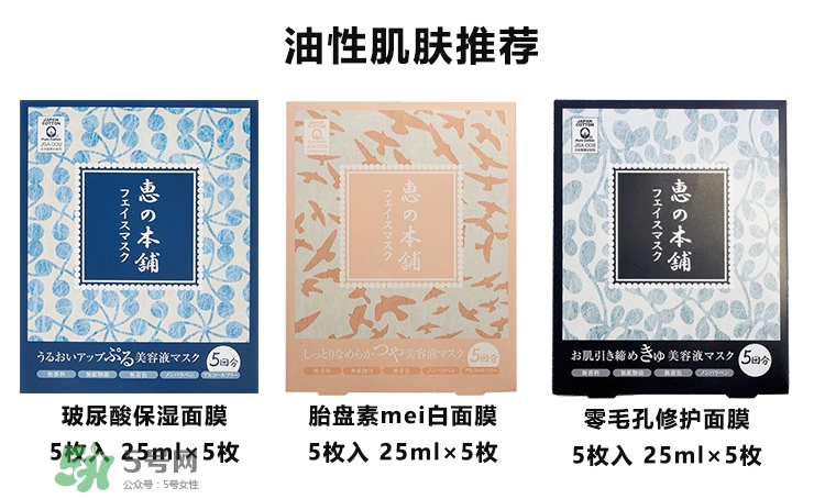 惠之本鋪是什么牌子？惠之本鋪是哪個(gè)國家的什么檔次