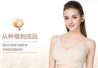 十月派哺乳文胸怎么樣？十月派孕婦文胸好不好？