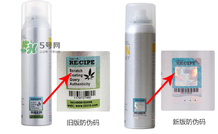 新版recipe防曬噴霧真假鑒別 recipe水晶防曬噴霧真假 新版recipe防曬噴霧真假鑒別 recipe水晶防曬噴霧真假