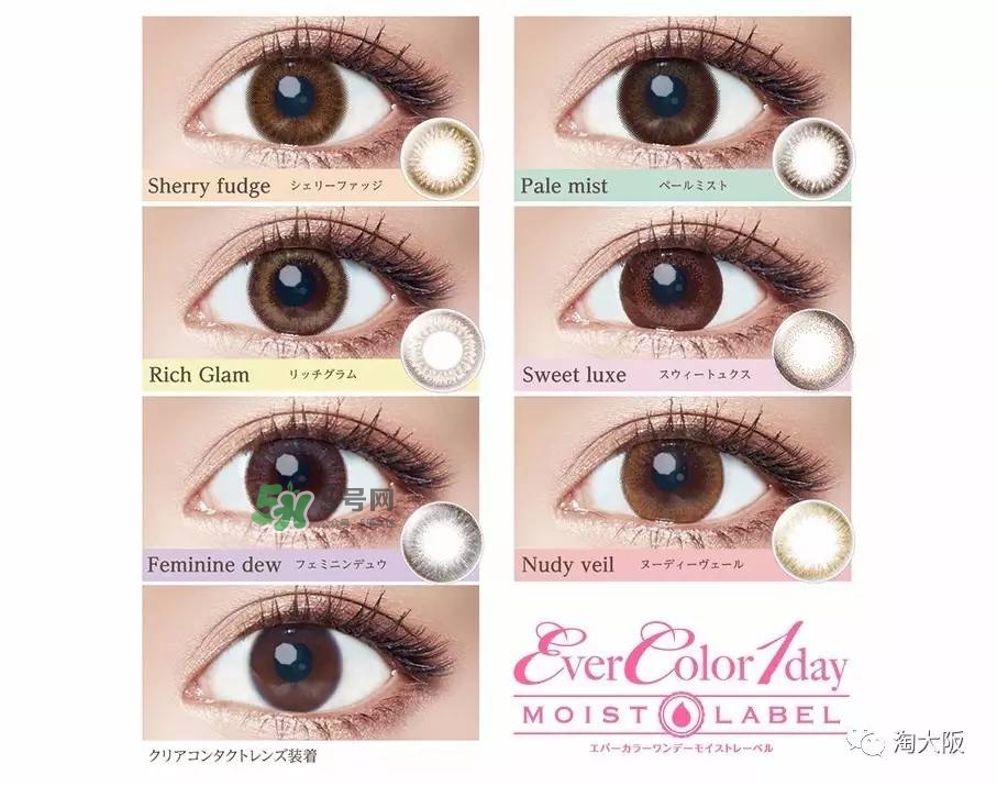 evercolor是什么牌子？evercolor美瞳怎么樣？