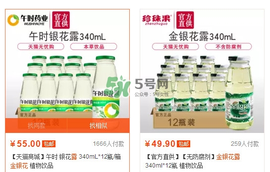 金銀花露多少錢一瓶？金銀花露多少錢一箱