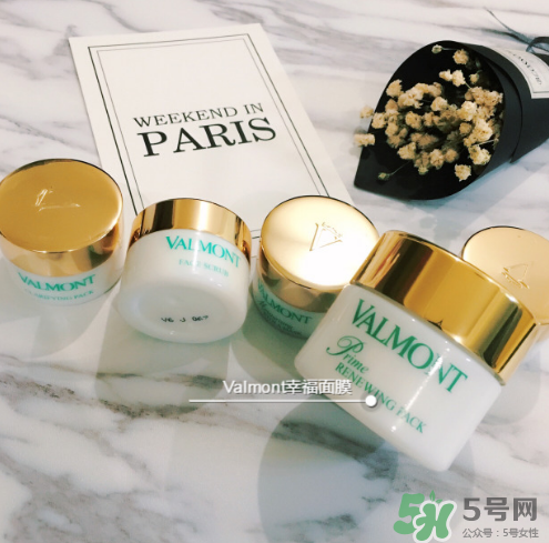 valmont法爾曼幸福面膜好用嗎？法爾曼幸福面膜怎么樣？