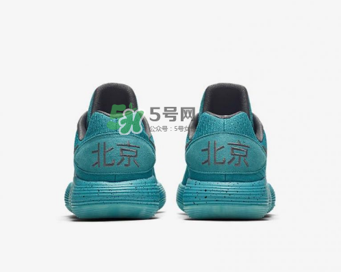 nike hyperdunk 2017 low beijing北京限定配色多少錢？