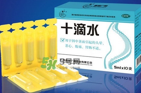 十滴水是藿香正氣水嗎？藿香正氣水與十滴水的區(qū)別