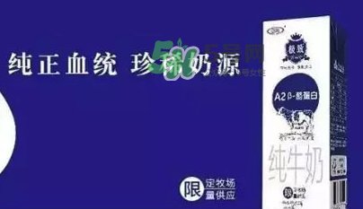 三元極致A2β-酪蛋白純牛奶怎么樣？三元極致A2β-酪蛋白純牛奶好嗎？