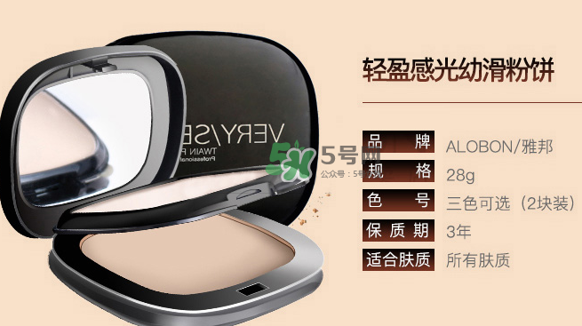 雅邦粉餅怎么樣？雅邦粉餅為什么便宜？