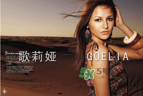 歌莉婭屬于什么檔次？歌莉婭是哪個(gè)國(guó)家的？