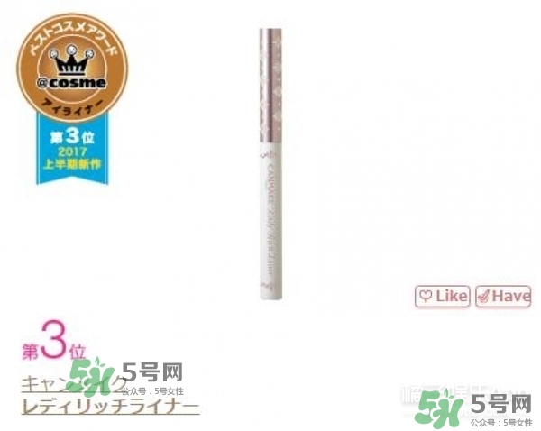 cosme大賞2017排行 cosme大賞歷屆排行 cosme大賞2017排行 cosme大賞歷屆排行