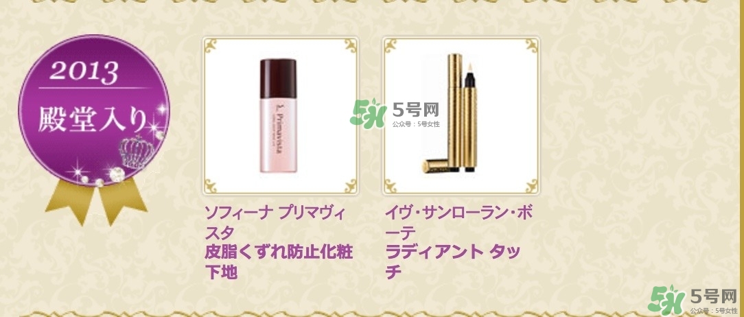 cosme大賞2017排行 cosme大賞歷屆排行 cosme大賞2017排行 cosme大賞歷屆排行