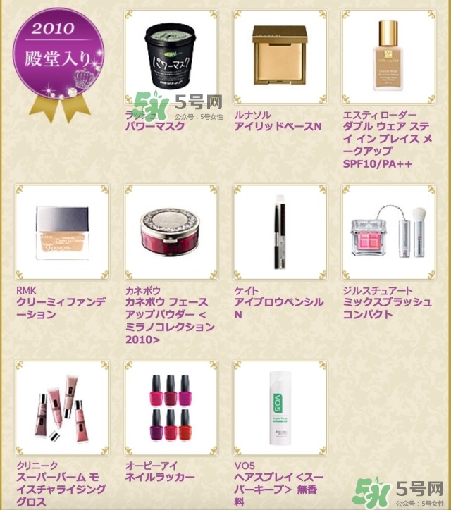 cosme大賞2017排行 cosme大賞歷屆排行 cosme大賞2017排行 cosme大賞歷屆排行