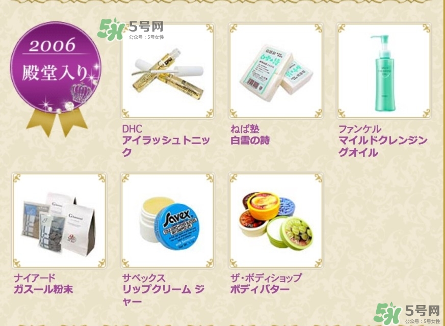 cosme大賞2017排行 cosme大賞歷屆排行 cosme大賞2017排行 cosme大賞歷屆排行