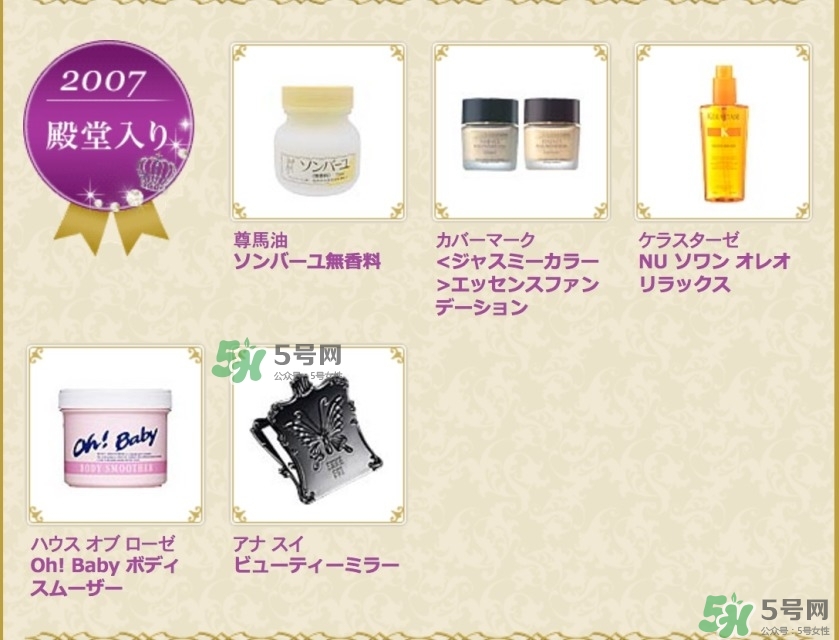 cosme大賞2017排行 cosme大賞歷屆排行 cosme大賞2017排行 cosme大賞歷屆排行