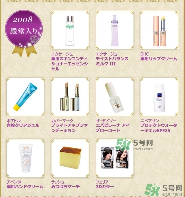 cosme大賞2017排行 cosme大賞歷屆排行 cosme大賞2017排行 cosme大賞歷屆排行