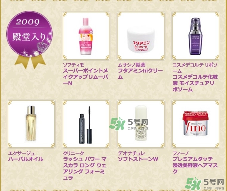 cosme大賞2017排行 cosme大賞歷屆排行 cosme大賞2017排行 cosme大賞歷屆排行