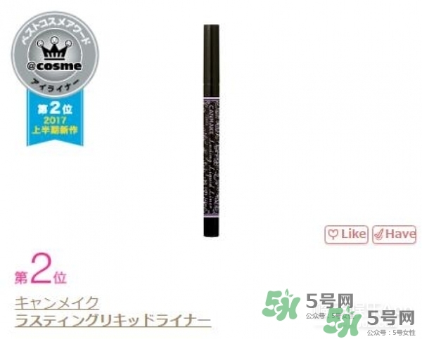 cosme大賞2017排行 cosme大賞歷屆排行 cosme大賞2017排行 cosme大賞歷屆排行