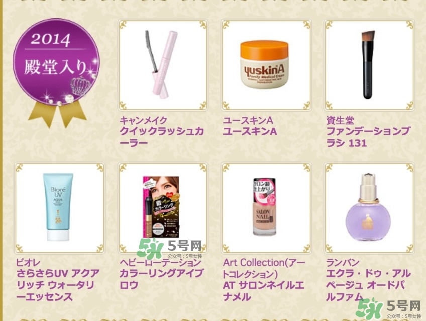 cosme大賞2017排行 cosme大賞歷屆排行 cosme大賞2017排行 cosme大賞歷屆排行