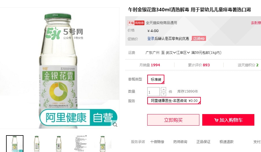 金銀花露多少錢一瓶？金銀花露多少錢一箱