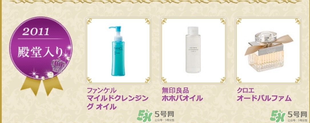 cosme大賞2017排行 cosme大賞歷屆排行 cosme大賞2017排行 cosme大賞歷屆排行