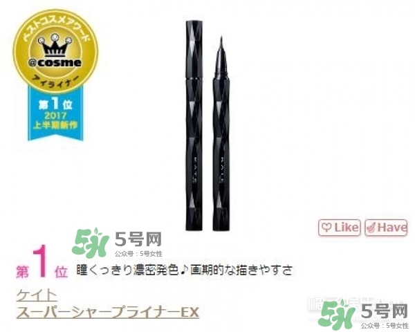 cosme大賞2017排行 cosme大賞歷屆排行 cosme大賞2017排行 cosme大賞歷屆排行