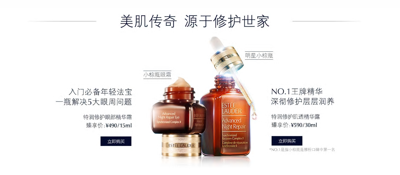 雅詩(shī)蘭黛小棕瓶精華功效 雅詩(shī)蘭黛小棕瓶精華成分 雅詩(shī)蘭黛小棕瓶精華功效 雅詩(shī)蘭黛小棕瓶精華成分