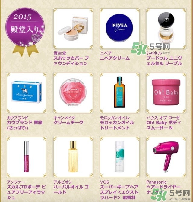 cosme大賞2017排行 cosme大賞歷屆排行 cosme大賞2017排行 cosme大賞歷屆排行