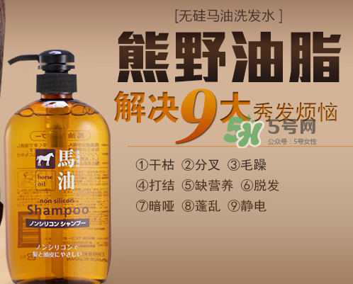 熊野馬油洗發(fā)水起頭屑嗎？KUMANO洗發(fā)水用完長(zhǎng)頭屑嗎？