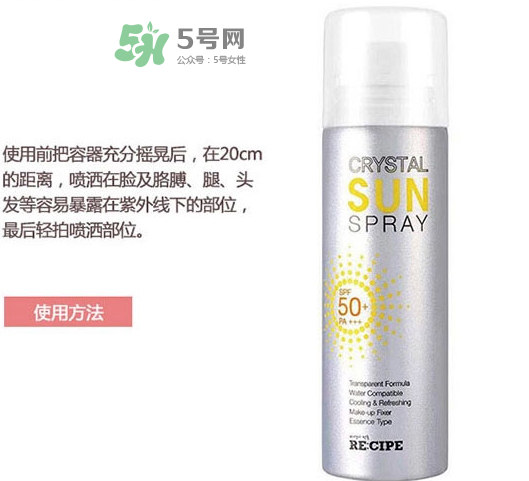 recipe防曬噴霧能帶上飛機(jī)嗎？recipe防曬噴霧可以帶上高鐵嗎？