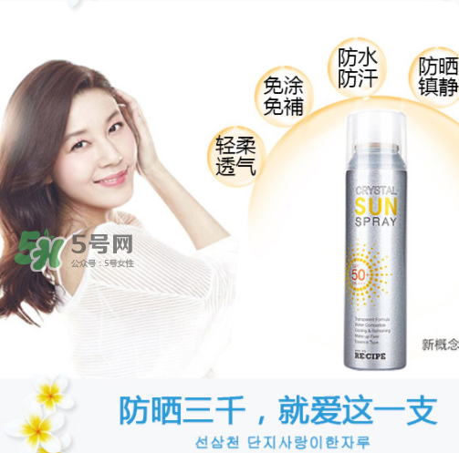 recipe防曬噴霧能帶上飛機(jī)嗎？recipe防曬噴霧可以帶上高鐵嗎？