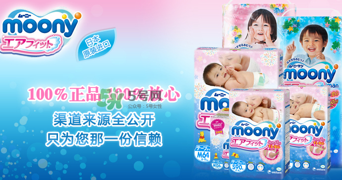 皇家moony紙尿褲會漏尿嗎？皇家moony紙尿褲漏不漏尿呢？