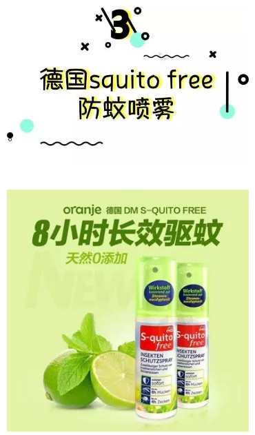 國外驅(qū)蚊液什么牌子好 國外驅(qū)蚊液哪個(gè)品牌好 國外驅(qū)蚊液什么牌子好 國外驅(qū)蚊液哪個(gè)品牌好