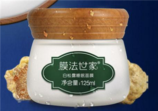 膜法世家白松露睡眠面膜怎么樣？膜法世家睡眠面膜好用嗎？