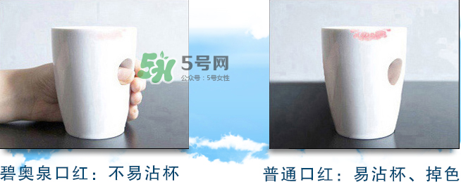 碧奧泉口紅怎么樣？碧奧泉是什么牌子？