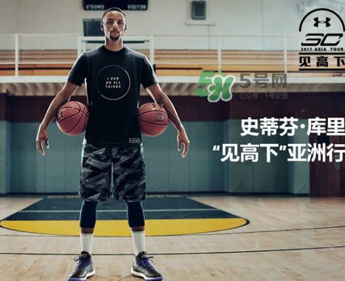 2017under armour庫里中國行限定系列在哪買_怎么買？