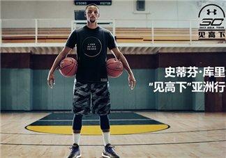 2017under armour庫(kù)里中國(guó)行限定系列在哪買_怎么買？