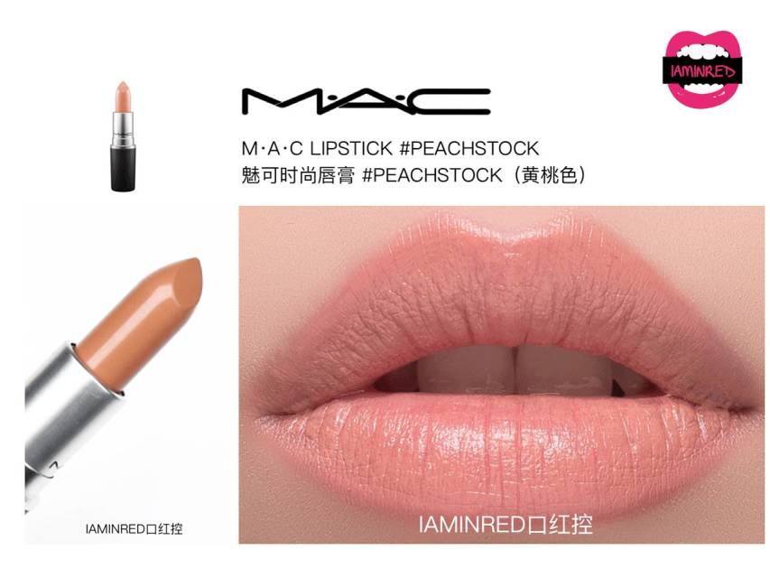 128支mac子彈頭試色 mac子彈頭口紅色號(hào)圖 128支mac子彈頭試色 mac子彈頭口紅色號(hào)圖