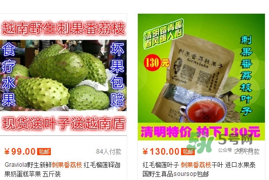 刺果番荔枝多少錢一斤？刺果番荔枝哪里有賣？