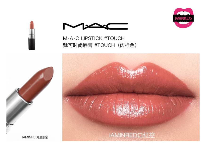 128支mac子彈頭試色 mac子彈頭口紅色號(hào)圖 128支mac子彈頭試色 mac子彈頭口紅色號(hào)圖