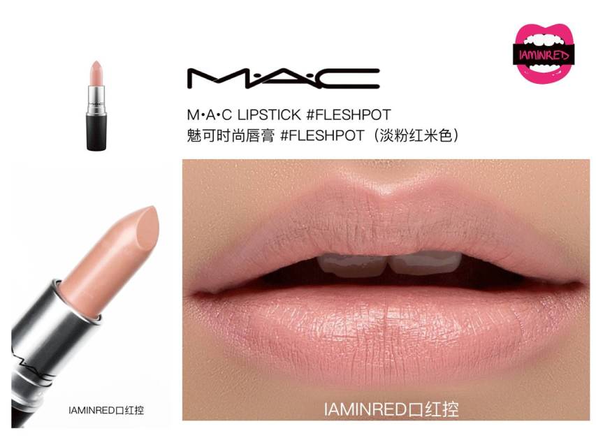 128支mac子彈頭試色 mac子彈頭口紅色號(hào)圖 128支mac子彈頭試色 mac子彈頭口紅色號(hào)圖