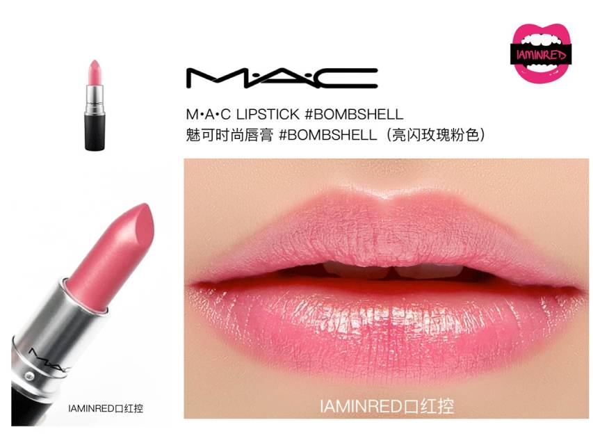 128支mac子彈頭試色 mac子彈頭口紅色號(hào)圖 128支mac子彈頭試色 mac子彈頭口紅色號(hào)圖