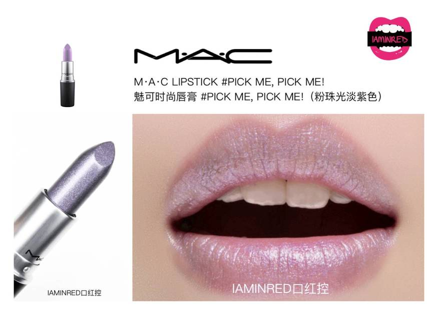 128支mac子彈頭試色 mac子彈頭口紅色號(hào)圖 128支mac子彈頭試色 mac子彈頭口紅色號(hào)圖