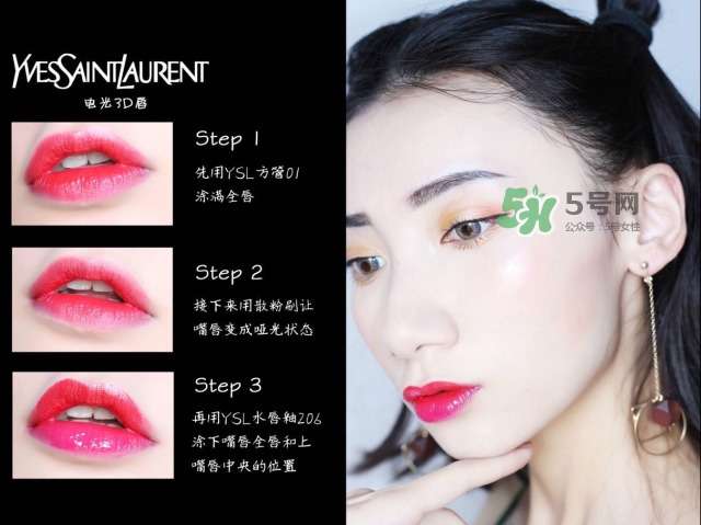 電光唇是什么_電光唇怎么畫圖解 電光唇是什么_電光唇怎么畫圖解