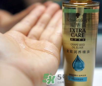 施華蔻金致潤(rùn)養(yǎng)精油怎么樣？施華蔻金致潤(rùn)養(yǎng)精油好不好？