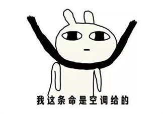 開空調(diào)有異味是怎么回事？開空調(diào)為什么有味？