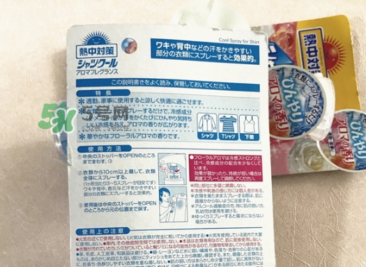 桐灰熱中對(duì)策衣物降溫噴霧怎么用？熱中對(duì)策噴霧使用方法