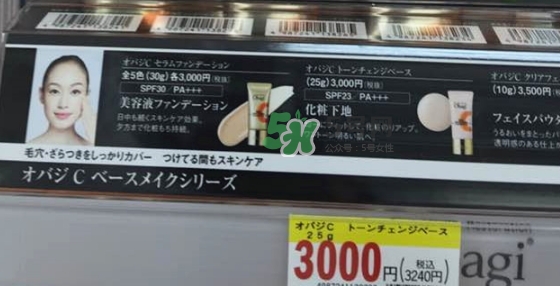 樂敦obagi防曬隔離霜怎么樣？樂敦obagi隔離霜怎么用