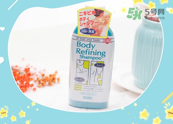 sana莎娜美背抗痘沐浴露怎么用？sana美背沐浴露怎么樣？